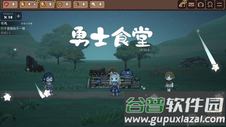 勇士食堂手游安卓版截图2