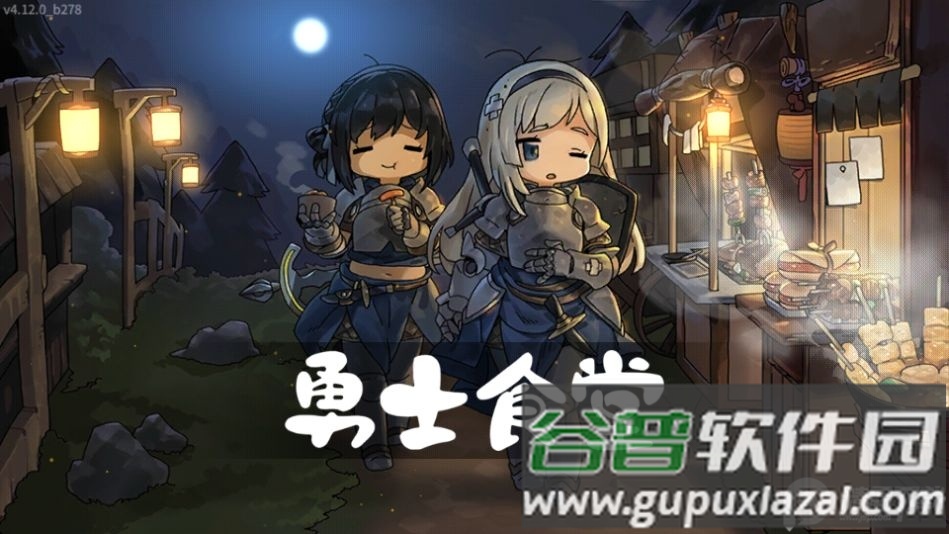 勇士食堂手游安卓版截图4