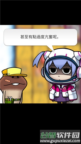 菇菇挖掘研究室游戏截图3