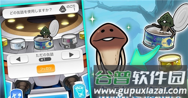 菇菇挖掘研究室截图2
