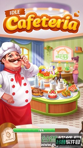 约会餐厅截图2