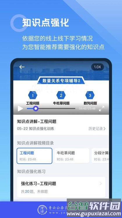 青云题库app截图3