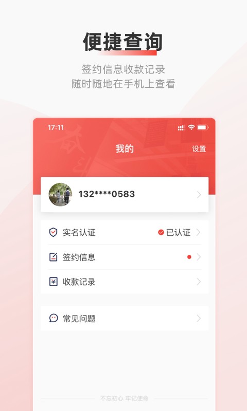 云账户助手截图2