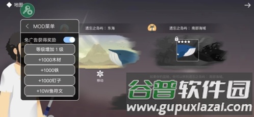 荒岛余生内置作弊菜单版游戏截图1