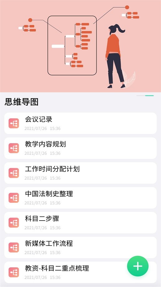 小狐狸记录官方客户端截图1