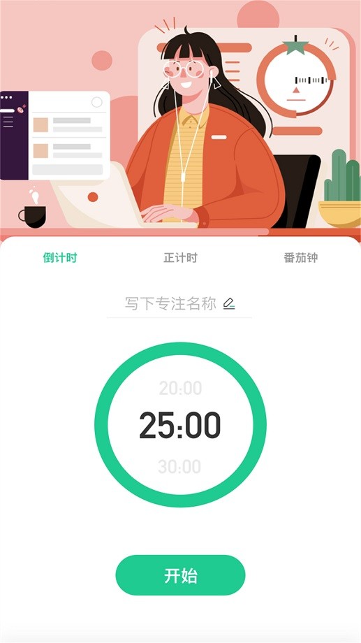 小狐狸记录官方客户端截图3