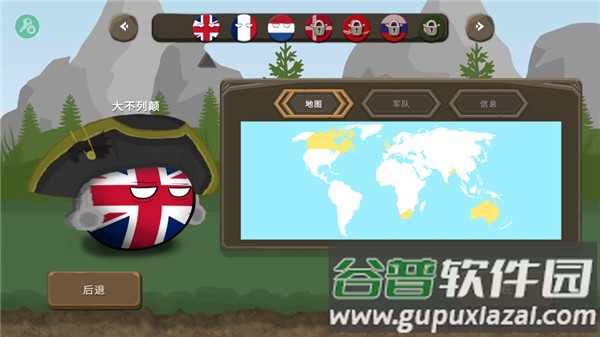 波兰球之战下载中文截图2