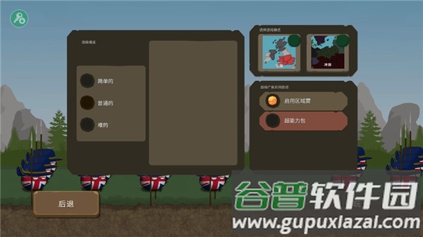 波兰球之战下载中文截图3