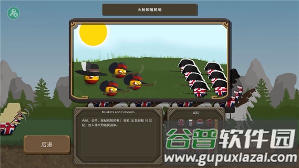 波兰球之战下载中文截图4