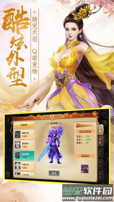 青云问道红包版(暂未上线)截图2