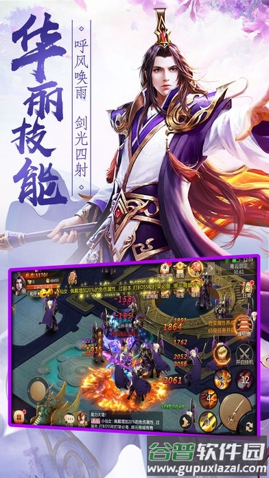 青云问道红包版(暂未上线)截图4