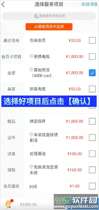 神汽链汽车门店管理系统