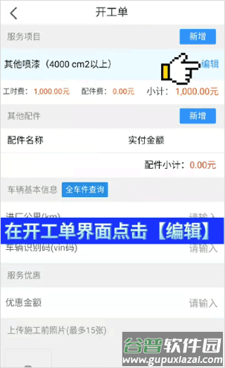 神汽链汽车门店管理系统