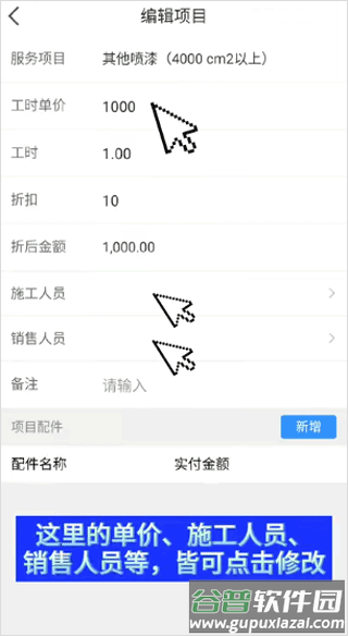 神汽链汽车门店管理系统
