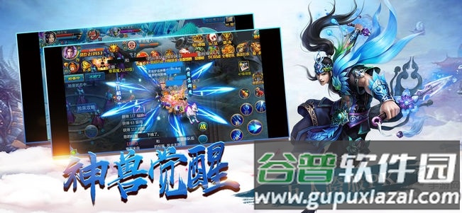 青云诛仙剑手游截图2