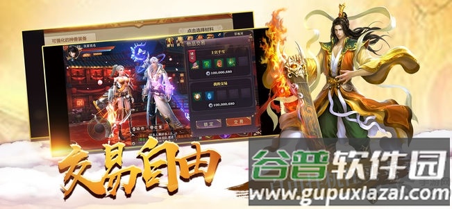 青云诛仙剑手游截图4