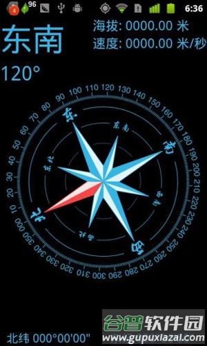 智能指南针手机版截图1