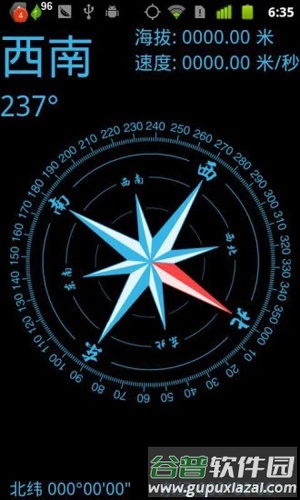 智能指南针手机版截图2
