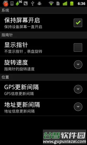 智能指南针手机版截图3
