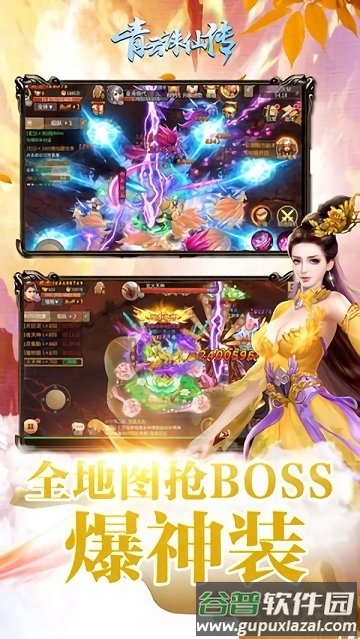 青云诛仙传游戏官方版截图3
