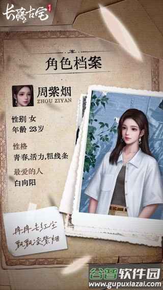 长藤古宅替童安卓游戏