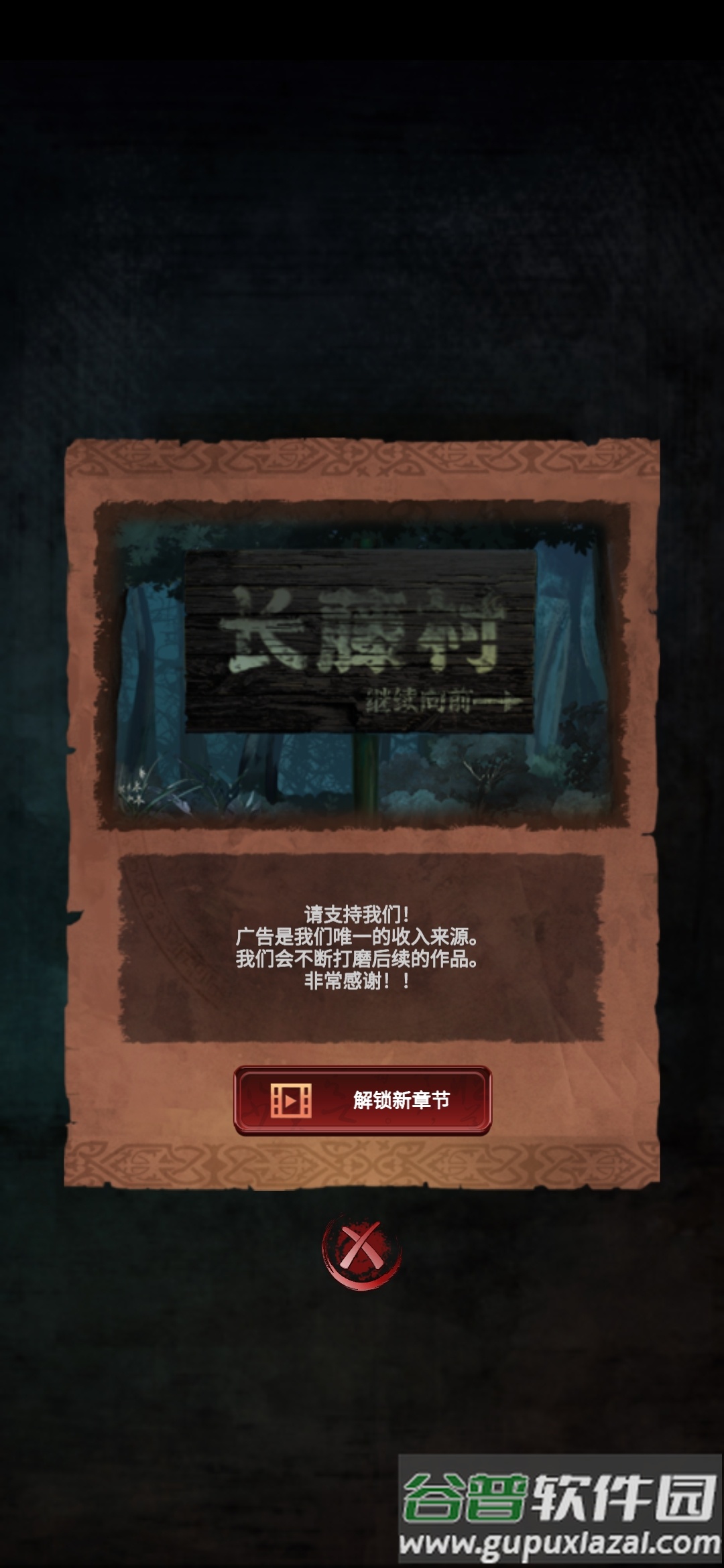 长藤古宅替童安卓游戏截图2