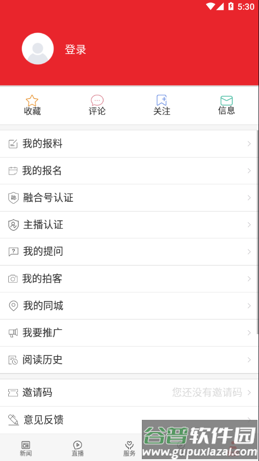 爱陈仓app官方下载截图4