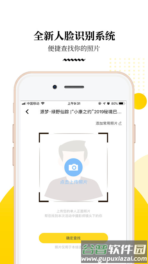 爱云动app下载截图3