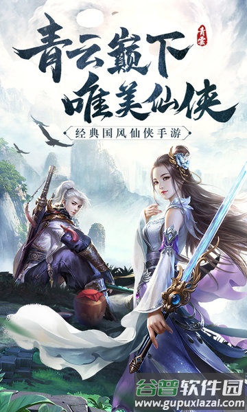 青云诀华为客户端截图1