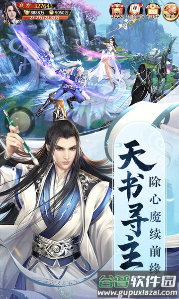 青云诀华为客户端截图2