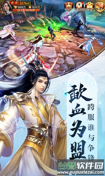 青云诀华为客户端截图3