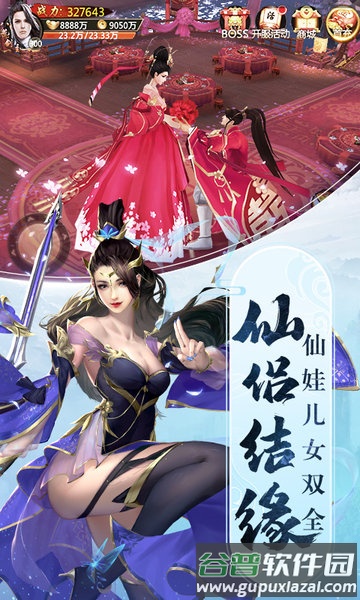 青云诀华为客户端截图4