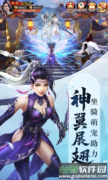 青云诀华为客户端截图5