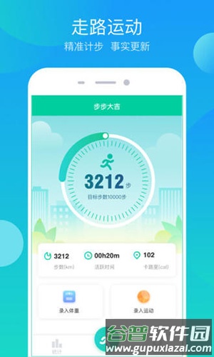 步步大吉app截图1