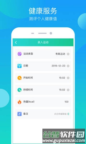 步步大吉app截图2