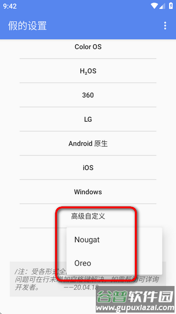 假的设置(型号模拟)