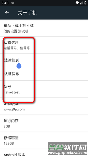 假的设置(型号模拟)