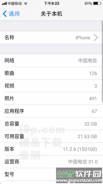 假的设置(型号模拟)