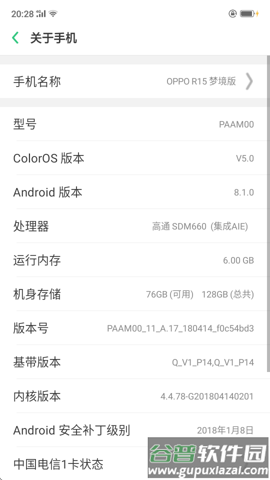 假的设置(型号模拟)截图2