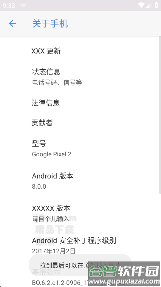 假的设置(型号模拟)截图3