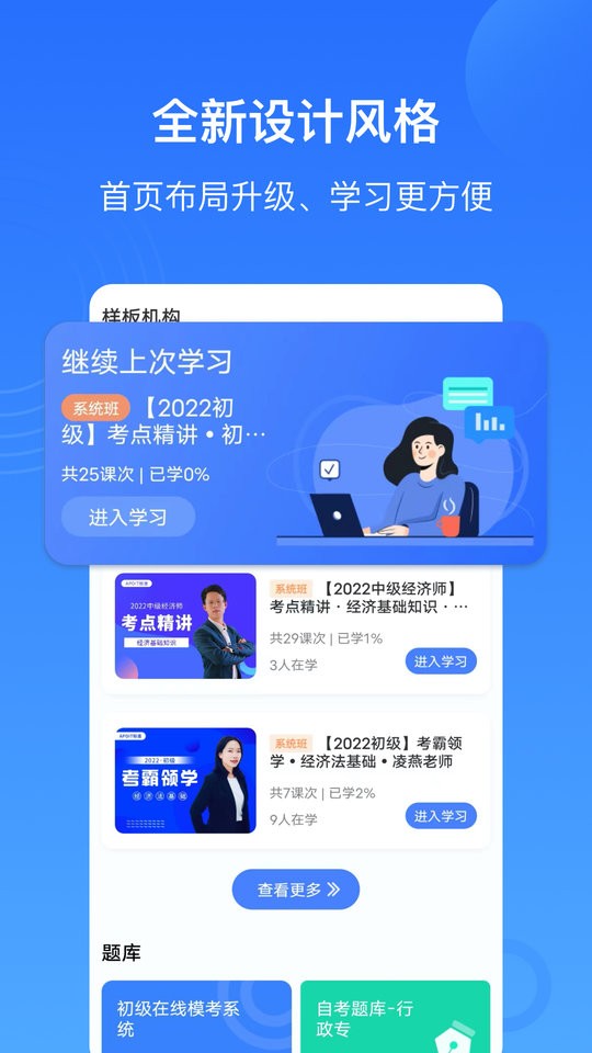 乐私塾app 乐私塾网课官方版