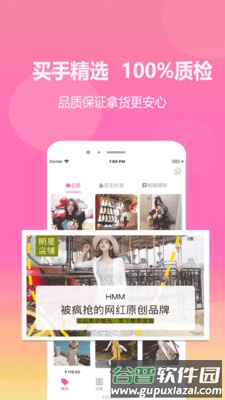 衣商城app截图4