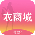 衣商城appv1.0.14