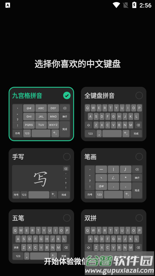 微信输入法谷歌版(微信键盘)截图4