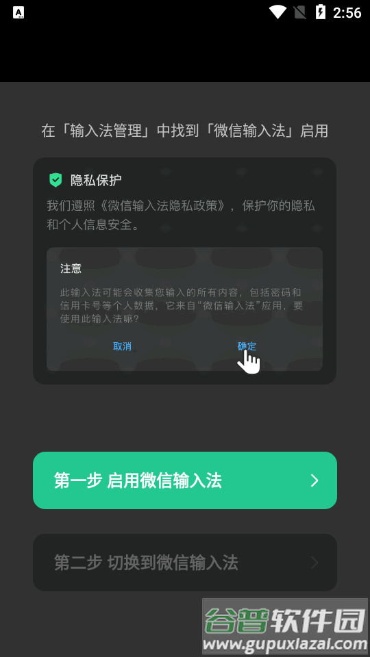 微信输入法谷歌版(微信键盘)截图5