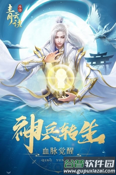 九游青云诀手机版下载