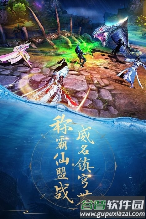 青云诀九游版本截图4