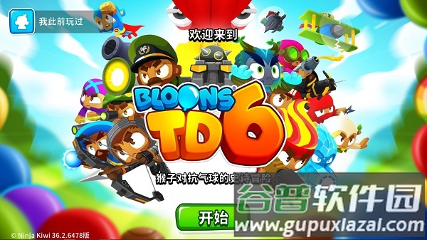 Bloons TD 6手机版无限资源
