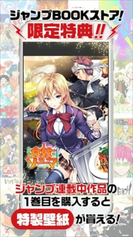 集英社官方版(jump book)截图1