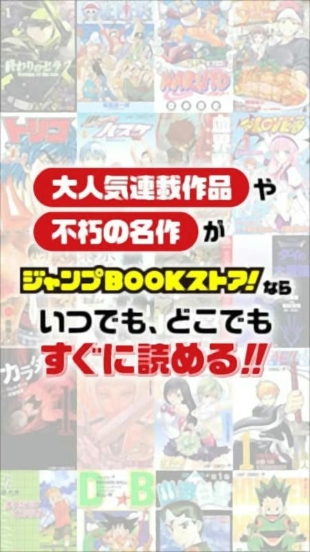 集英社官方版(jump book)截图2